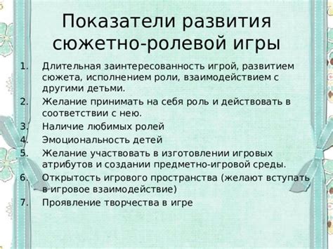 Обновление списка ролей в соответствии с развитием сообщества