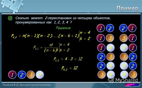 Обобщенное правило равенства