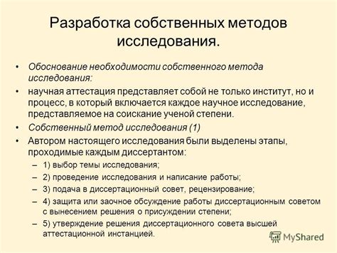 Обоснование необходимости исследования