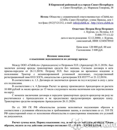 Обоснование подачи искового заявления на специалиста психологии