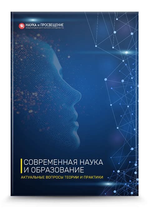 Образование и наука: академическая карьера Татьяны Н. Ельциной