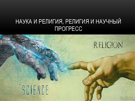 Образование и наука как составляющие духовности