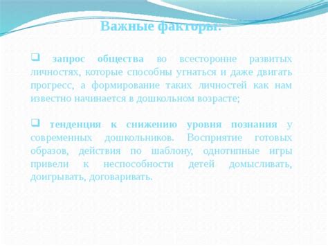Образование и прогресс команды НФС: важные факторы процветания