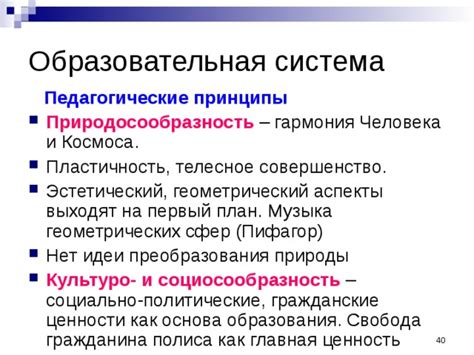 Образовательная система древности как основа для современного образования