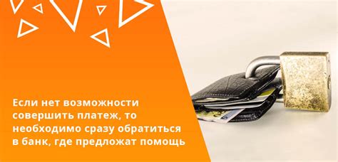 Обратитесь в банк за помощью