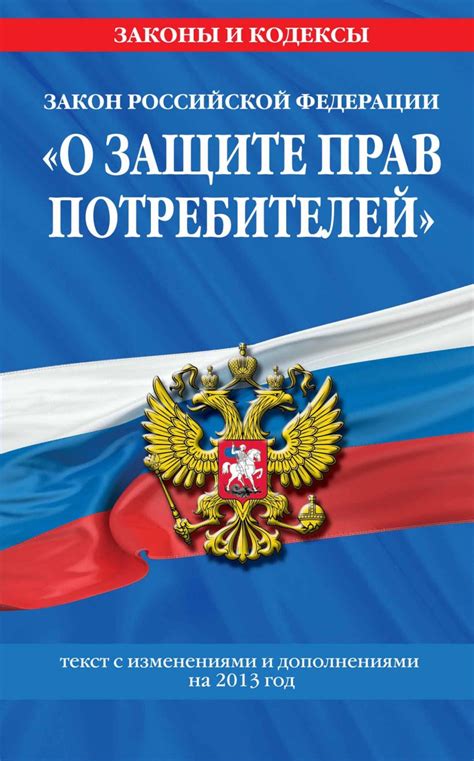 Обратитесь в специализированную организацию по защите прав потребителей