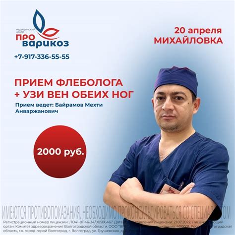 Обратитесь за медицинской помощью и консультацией