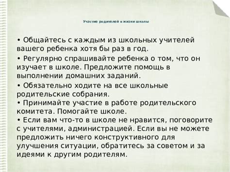 Обратитесь за поддержкой к другим родителям