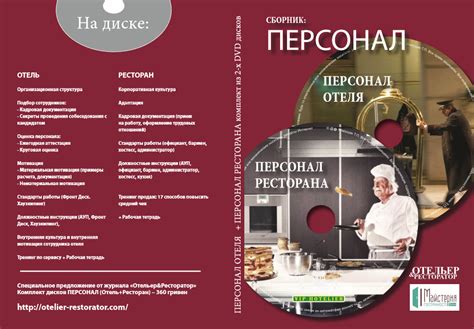 Обратитесь к персоналу ресторана