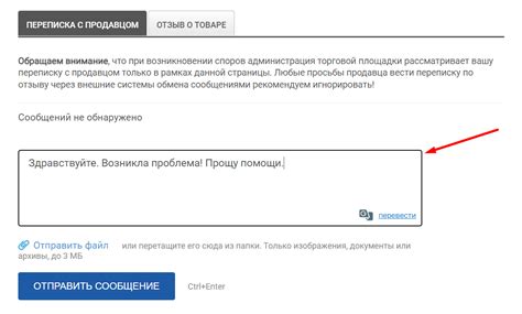 Обратитесь к продавцу