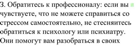 Обратитесь к профессионалу для помощи