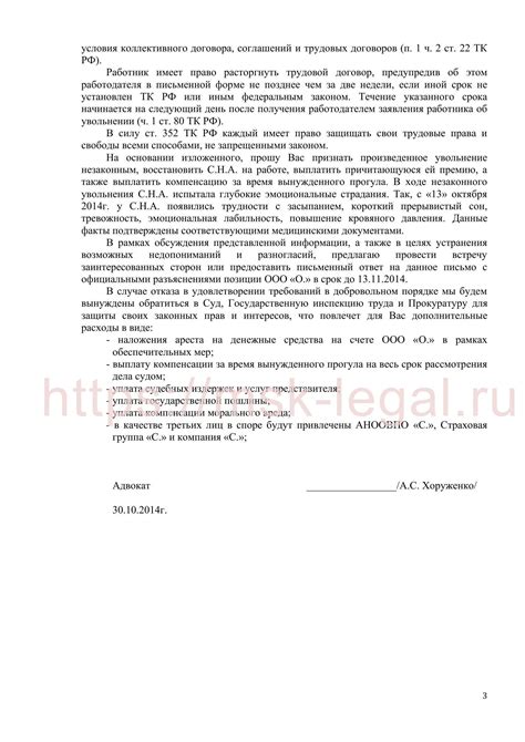 Обратитесь к работодателю