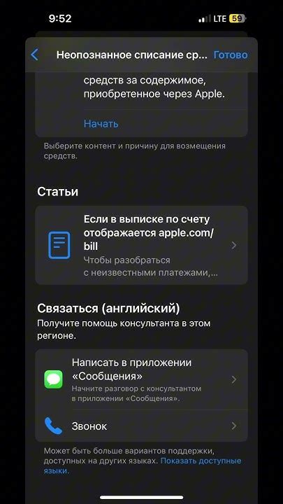 Обратитесь к службе поддержки Apple для получения помощи с восстановлением доступа