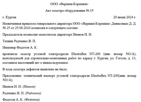 Обратитесь к специалисту для проведения осмотра