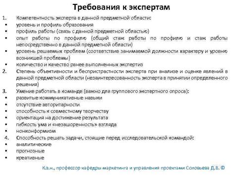 Обратитесь к экспертам в данной области