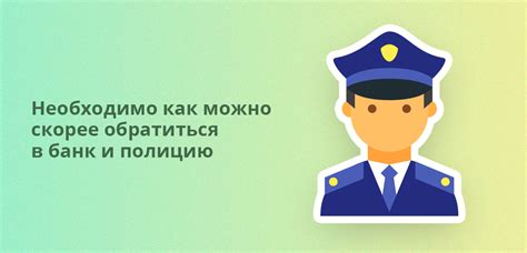 Обратиться в банк за подтверждением
