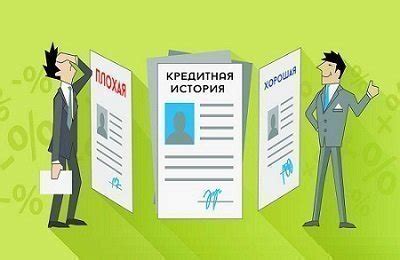 Обратиться в бюро кредитных историй