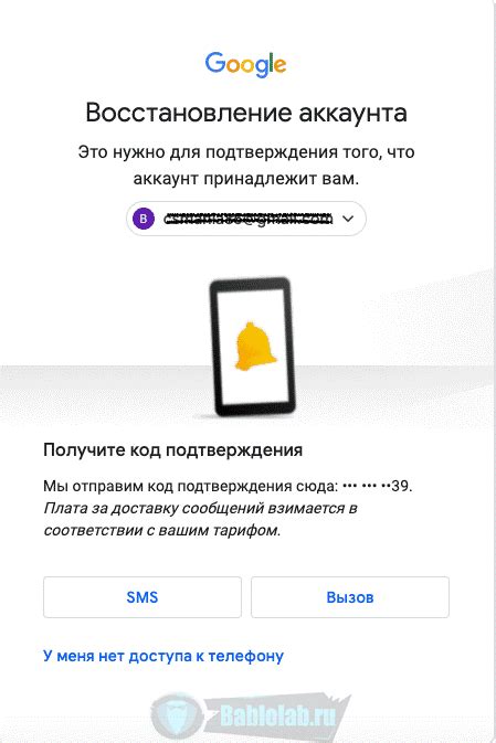 Обратная связь пользователей о процедуре восстановления аккаунта