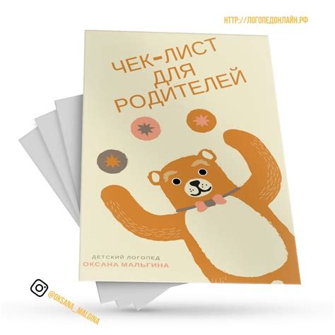 Обращаемся к логопеду для помощи