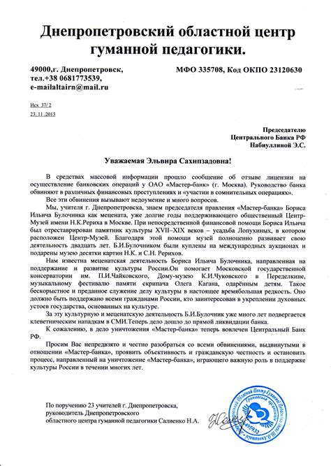 Обращение в банк за индивидуальным предложением