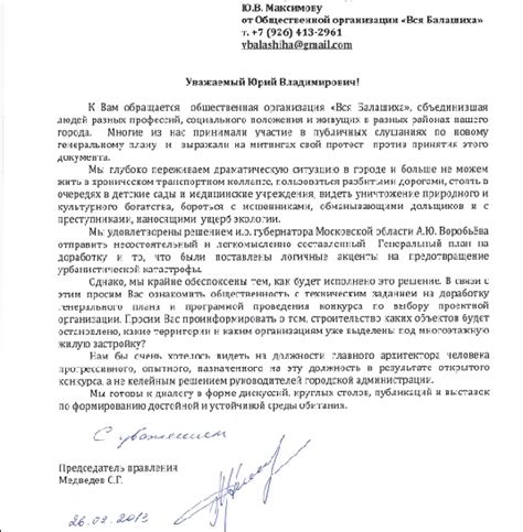 Обращение в органы, выдавшие удостоверение