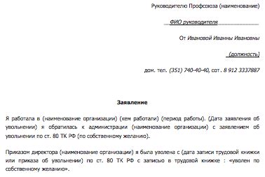 Обращение в профсоюз или орган по защите прав трудящихся