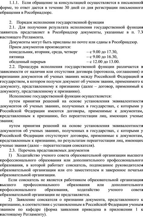 Обращение за профессиональной консультацией при необходимости