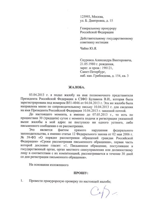 Обращение к администрации