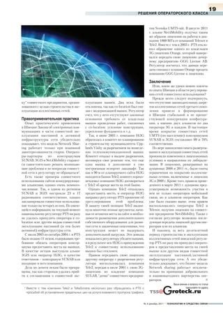 Обращение к аналогичным альянсам