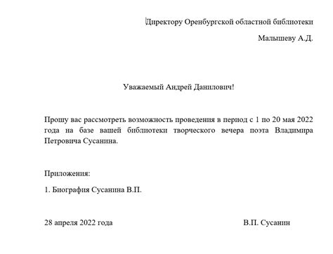 Обращение к сотрудникам и использование информационных таблиц