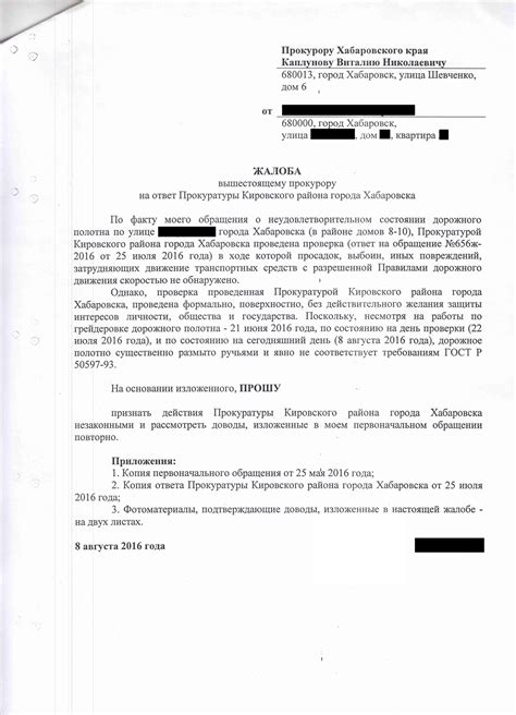 Обращение к специалисту по ремонту