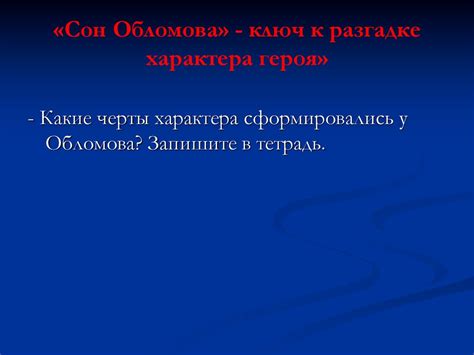 Обстоятельство как ключ к разгадке