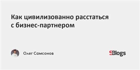 Обсудите проблему с партнером
