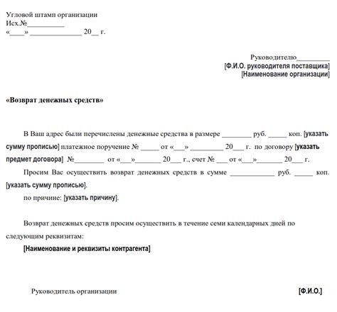 Обсуждение возвращения денег