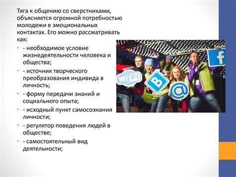 Обсуждение проблемы в обществе