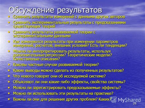 Обсуждение существующих теорий