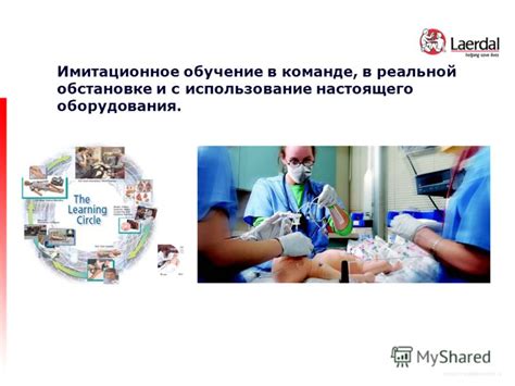 Обучение в обстановке реальной работы