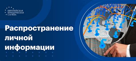 Обучение защите личной информации