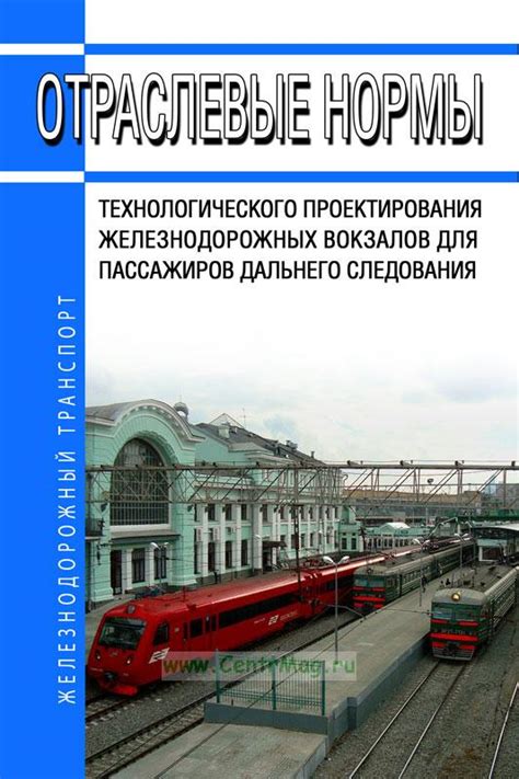 Обучение и подготовка машинистов дальнего следования в железнодорожных учебных заведениях
