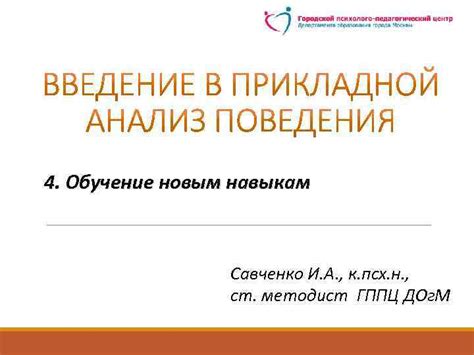 Обучение новым навыкам и развитие интересов своего друга: помощь в саморазвитии