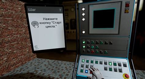 Обучение работы с пультом управления