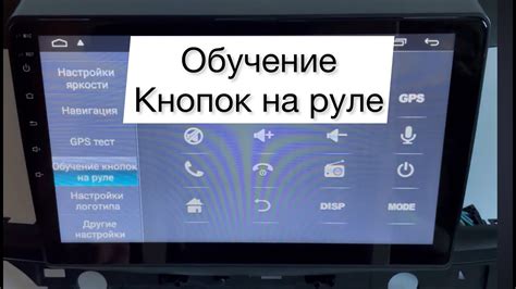 Обучение сочетанию кнопок