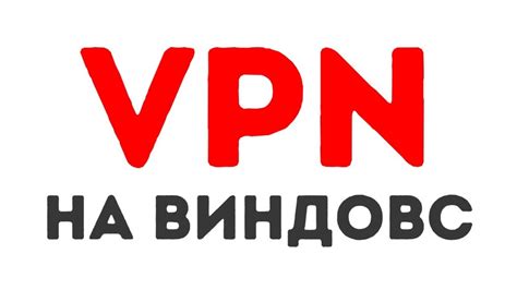 Обход блокировок и ограничений