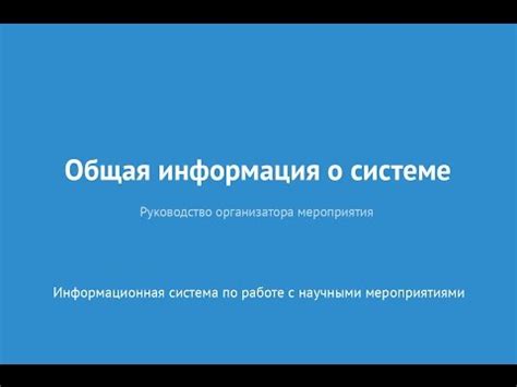 Общая информация о кодексах