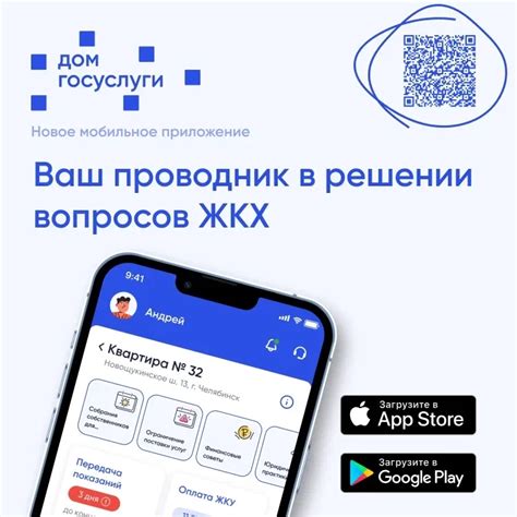 Общая информация о работе ЖКХ Атал