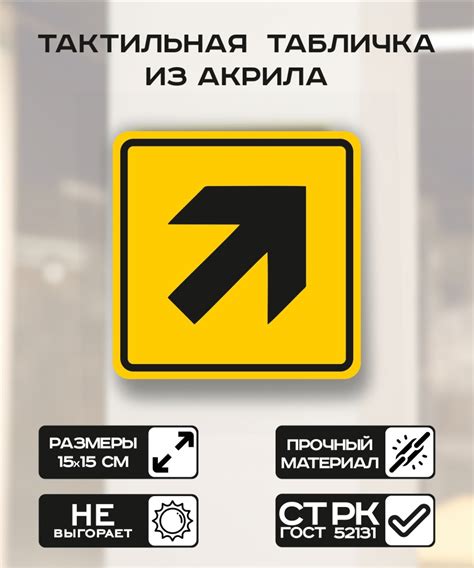 Общее направление движения