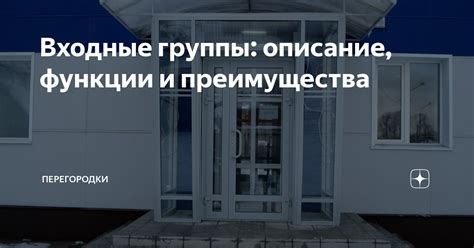 Общее описание функции и её преимущества