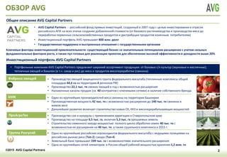 Общее понятие avg