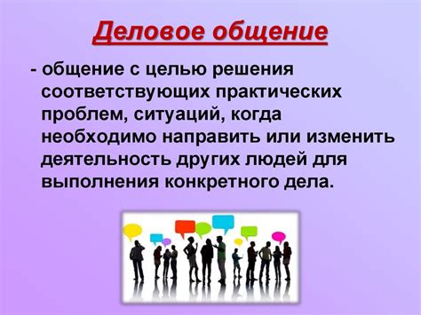 Общение и взаимодействие в период ограничений