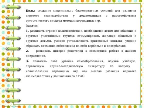 Общение и взаимодействие с другими участниками игрового мира